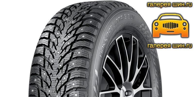 Шины Nokian Tyres Hakkapeliitta 9 SUV