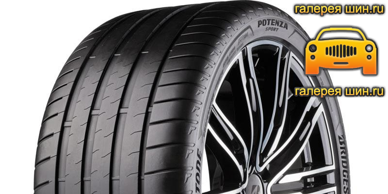 Шины Bridgestone Potenza Sport